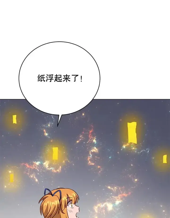 《顶级英雄归来》170.召唤朱雀图94