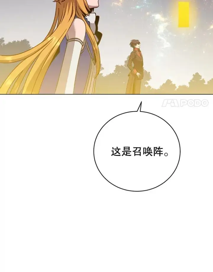 《顶级英雄归来》170.召唤朱雀图95