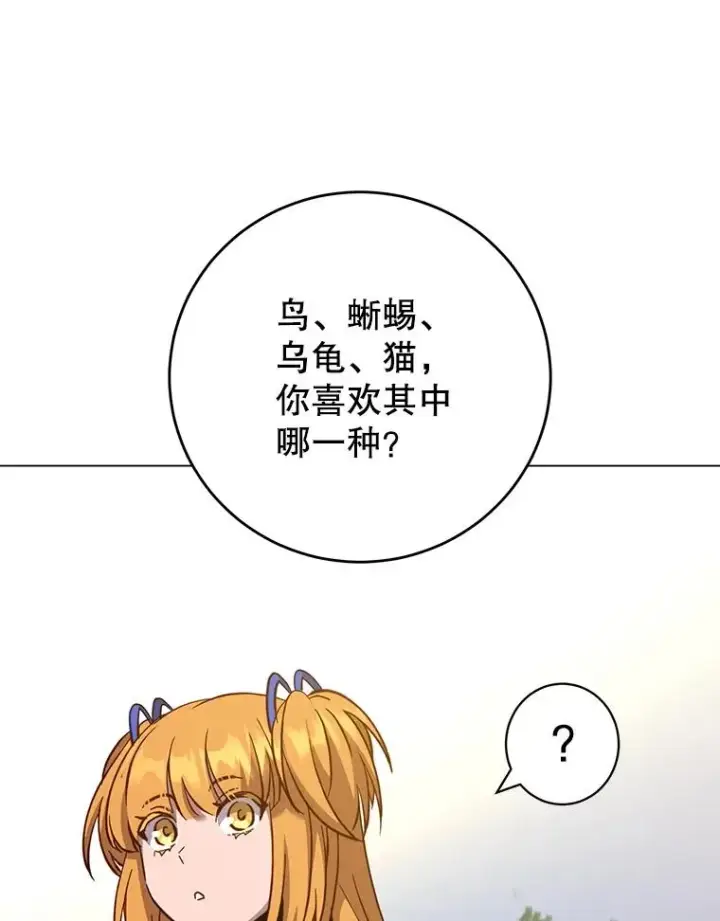 《顶级英雄归来》170.召唤朱雀图96