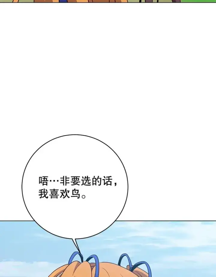 《顶级英雄归来》170.召唤朱雀图99