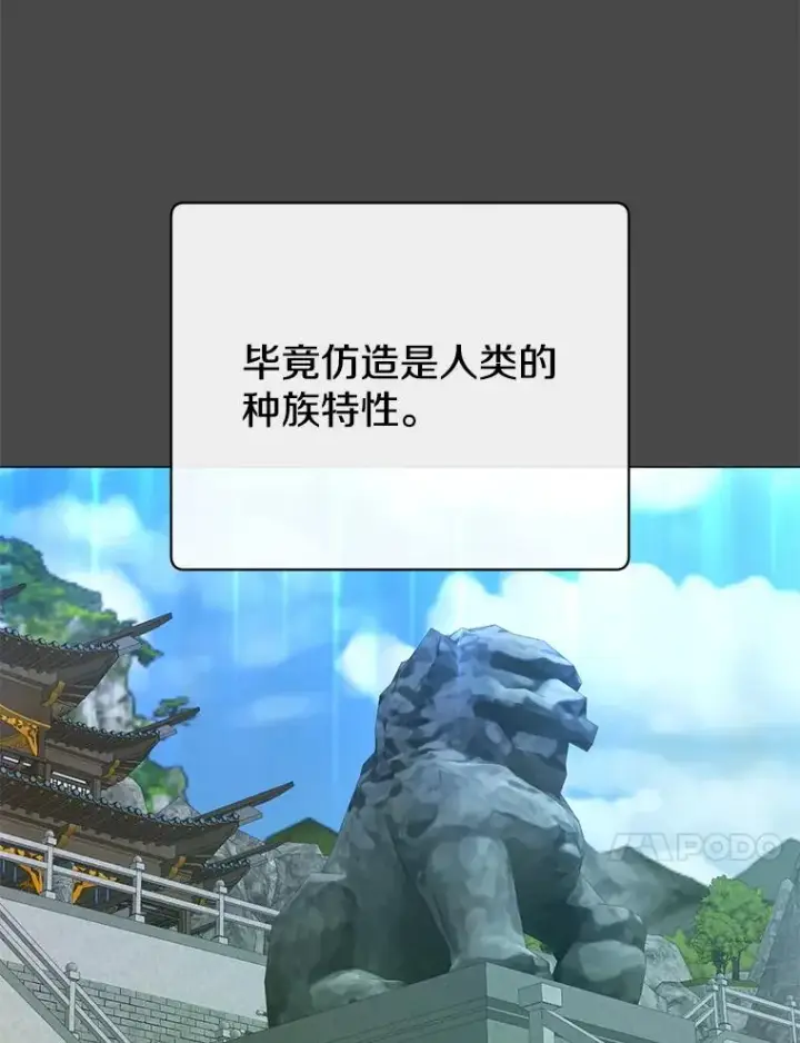《顶级英雄归来》171.驯服朱雀图10