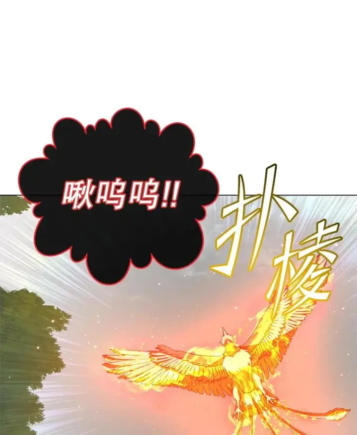 《顶级英雄归来》171.驯服朱雀图102