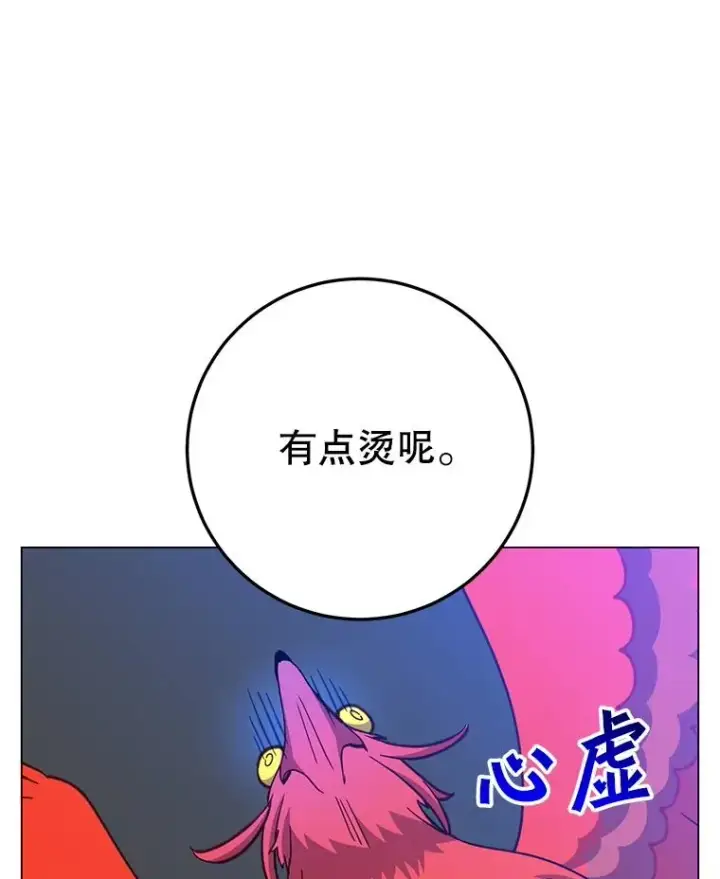 《顶级英雄归来》171.驯服朱雀图104