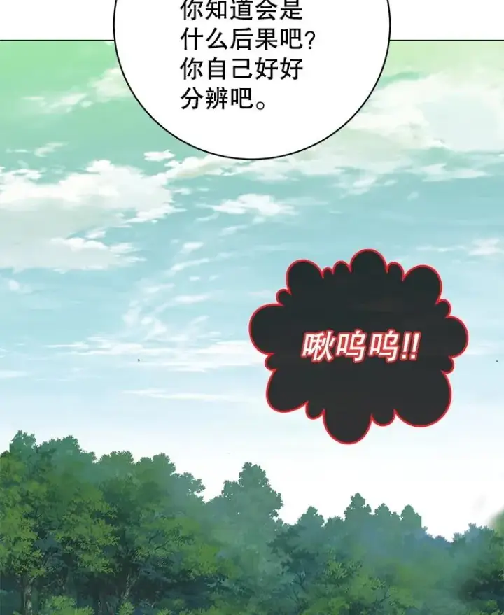 《顶级英雄归来》171.驯服朱雀图108