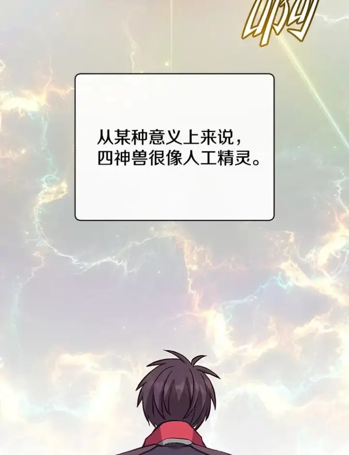 《顶级英雄归来》171.驯服朱雀图12