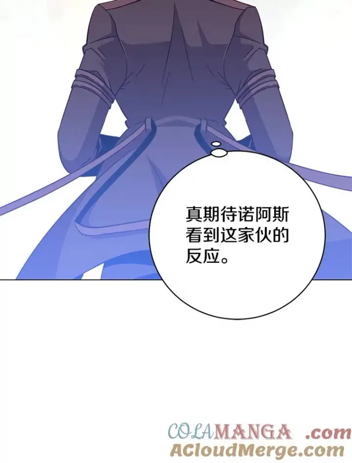 《顶级英雄归来》171.驯服朱雀图13