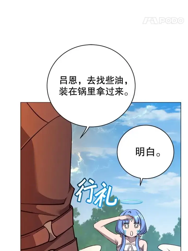 《顶级英雄归来》171.驯服朱雀图14