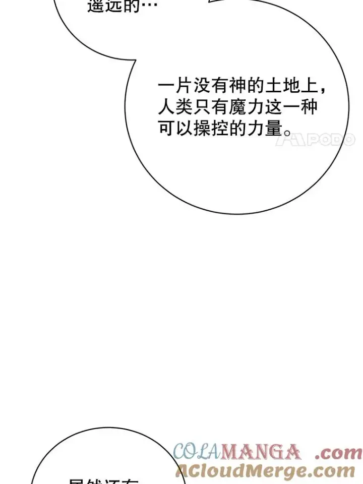 《顶级英雄归来》171.驯服朱雀图17
