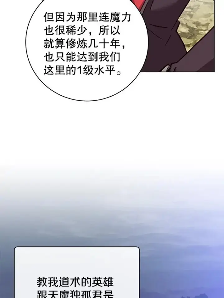 《顶级英雄归来》171.驯服朱雀图19