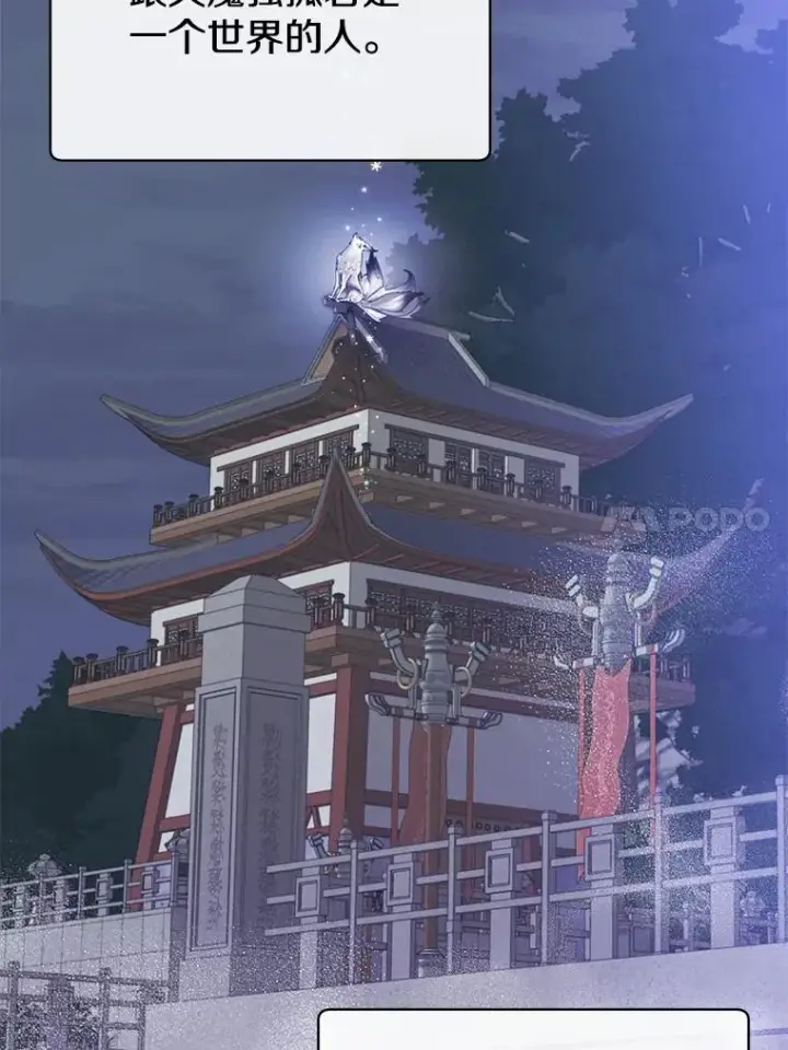 《顶级英雄归来》171.驯服朱雀图20