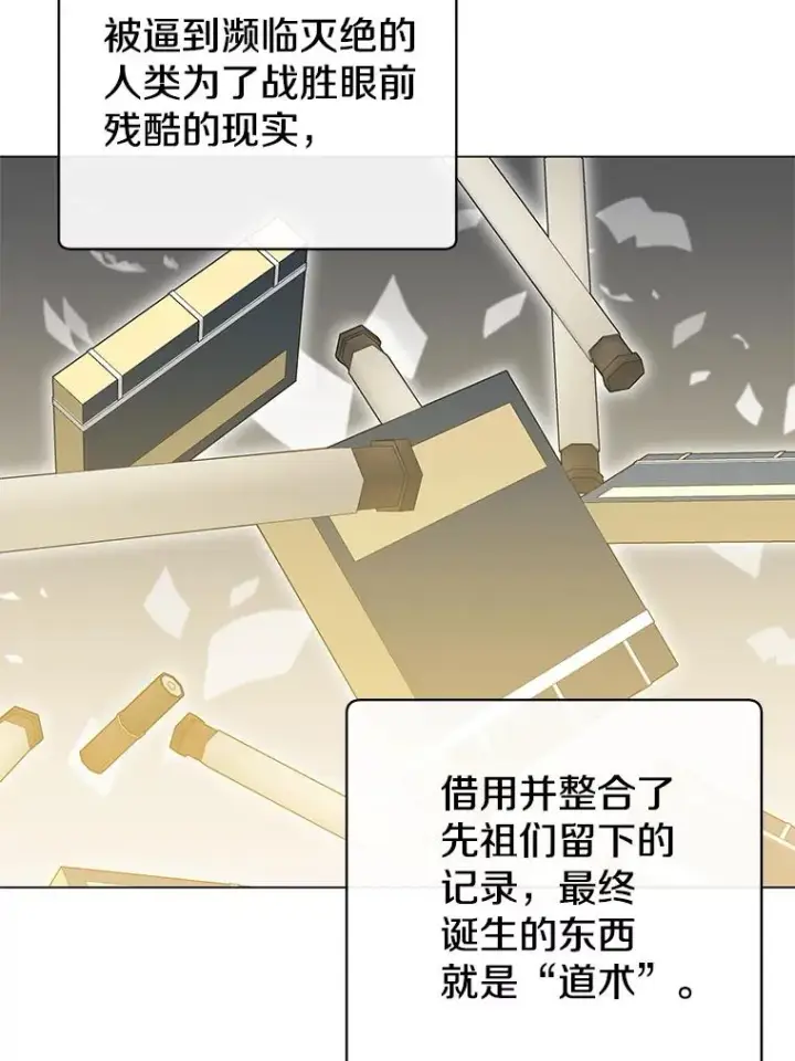《顶级英雄归来》171.驯服朱雀图22