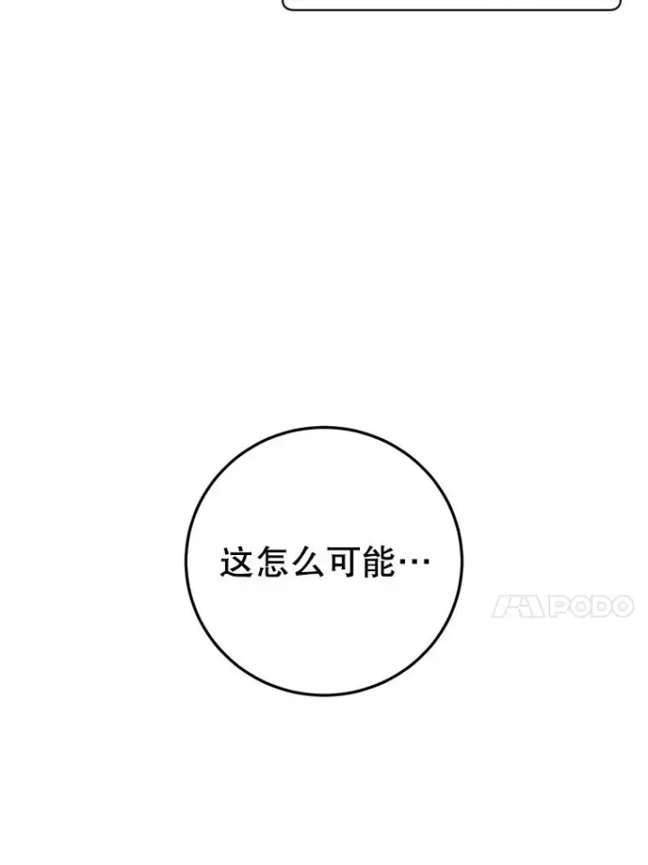 《顶级英雄归来》171.驯服朱雀图23