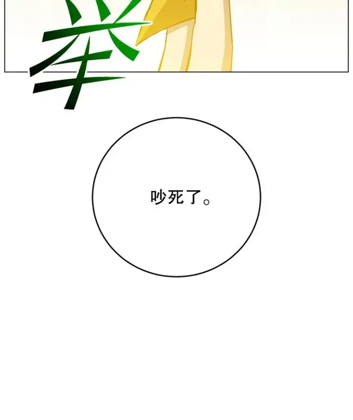 《顶级英雄归来》171.驯服朱雀图43