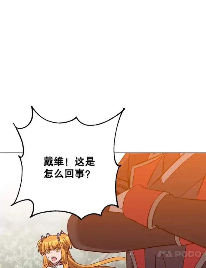 《顶级英雄归来》171.驯服朱雀图50