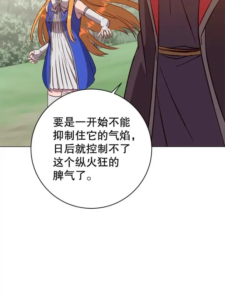 《顶级英雄归来》171.驯服朱雀图51