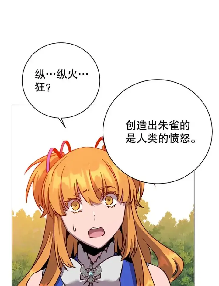 《顶级英雄归来》171.驯服朱雀图52