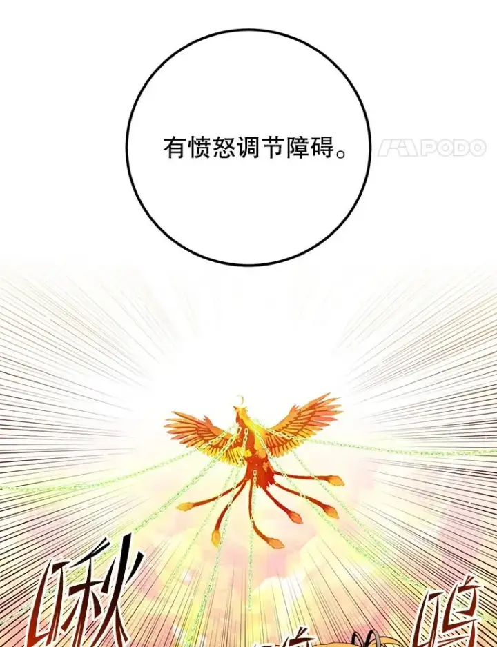 《顶级英雄归来》171.驯服朱雀图54