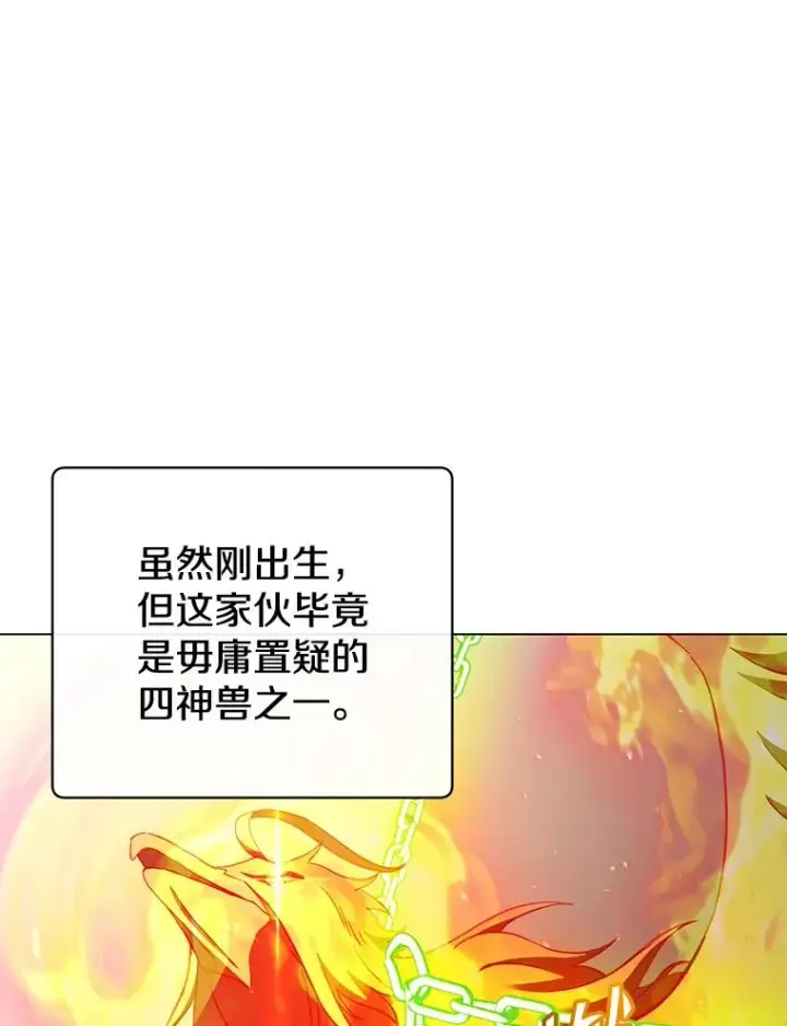 《顶级英雄归来》171.驯服朱雀图56
