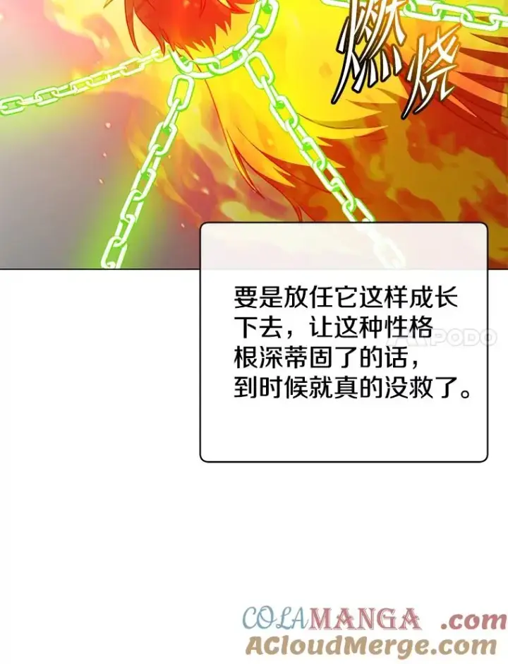 《顶级英雄归来》171.驯服朱雀图57