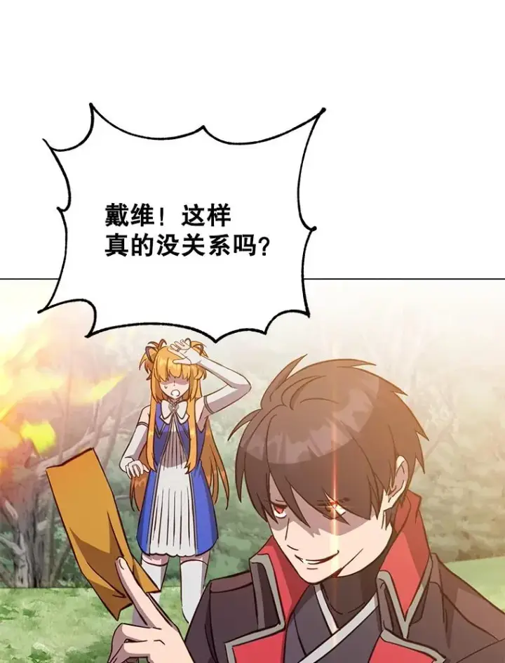 《顶级英雄归来》171.驯服朱雀图58