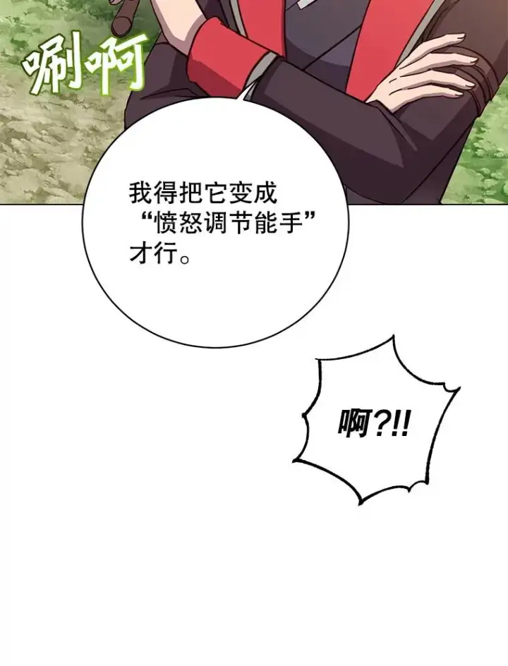 《顶级英雄归来》171.驯服朱雀图59