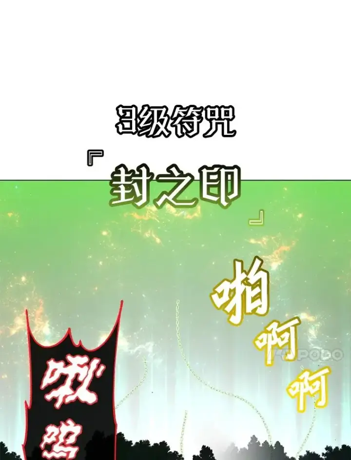 《顶级英雄归来》171.驯服朱雀图60