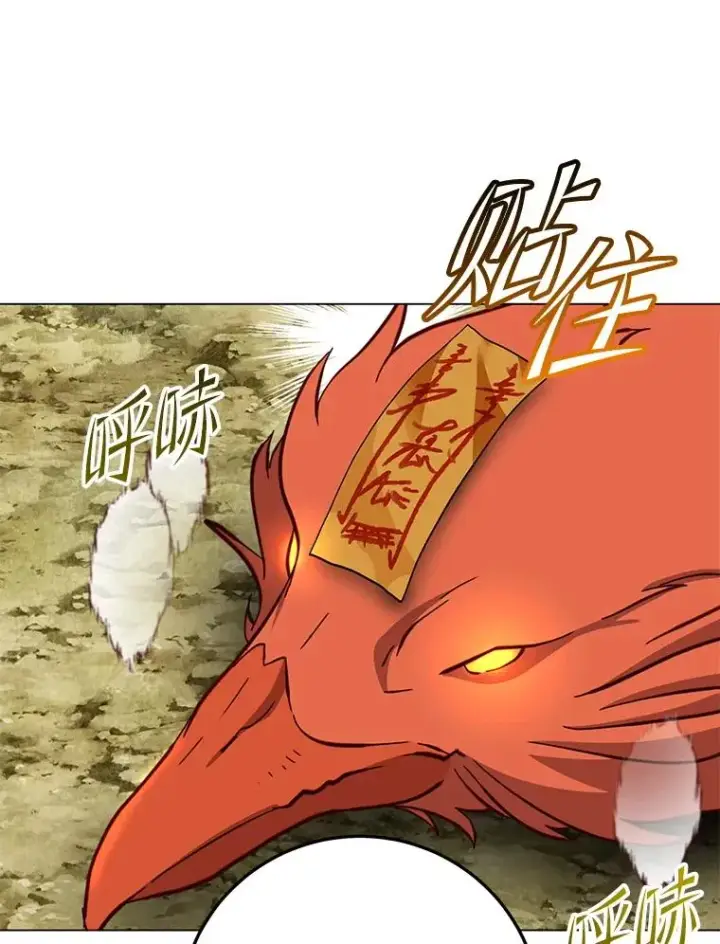 《顶级英雄归来》171.驯服朱雀图63