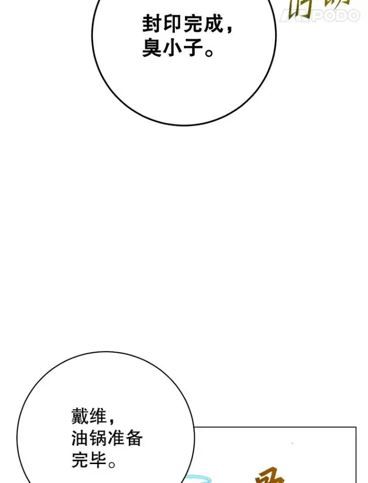 《顶级英雄归来》171.驯服朱雀图64