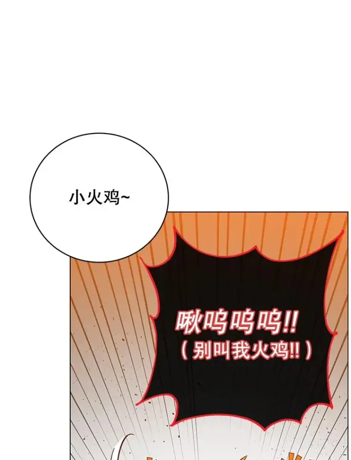 《顶级英雄归来》171.驯服朱雀图66