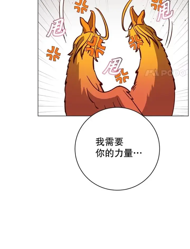 《顶级英雄归来》171.驯服朱雀图67
