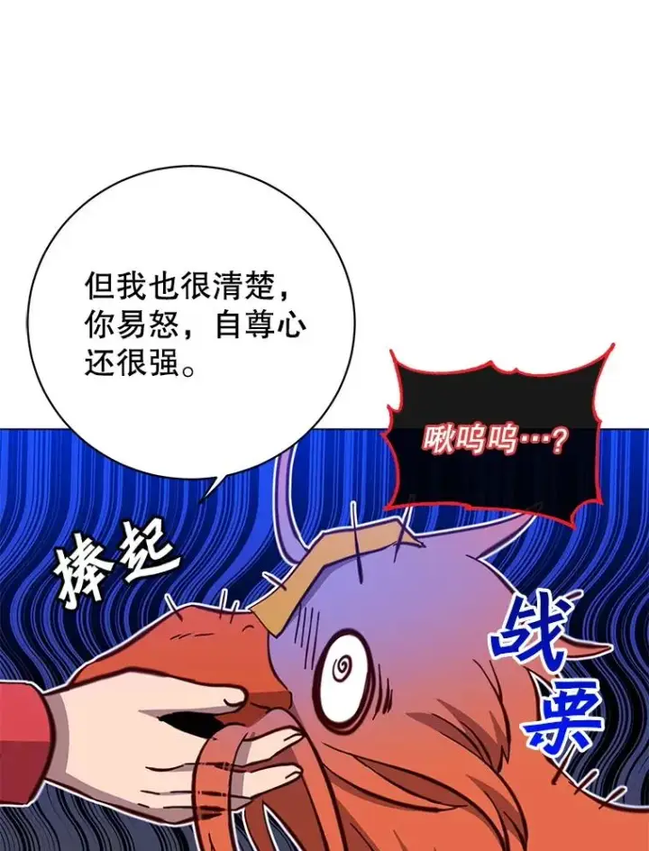 《顶级英雄归来》171.驯服朱雀图68