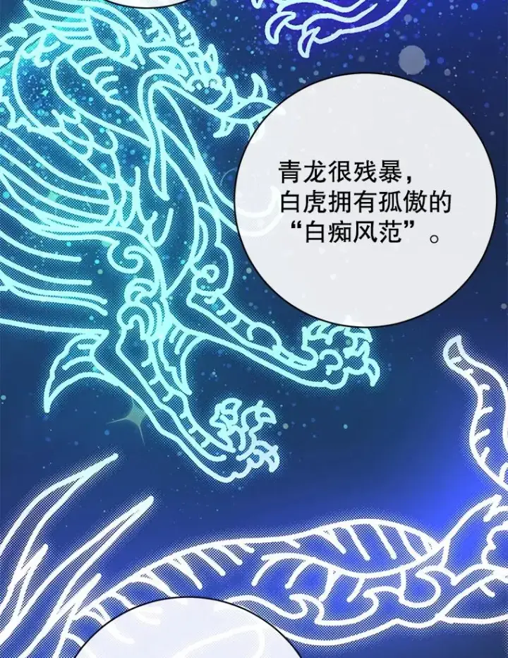 《顶级英雄归来》171.驯服朱雀图74