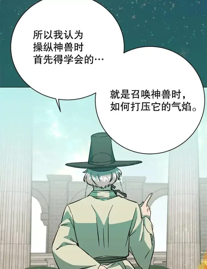 《顶级英雄归来》171.驯服朱雀图76