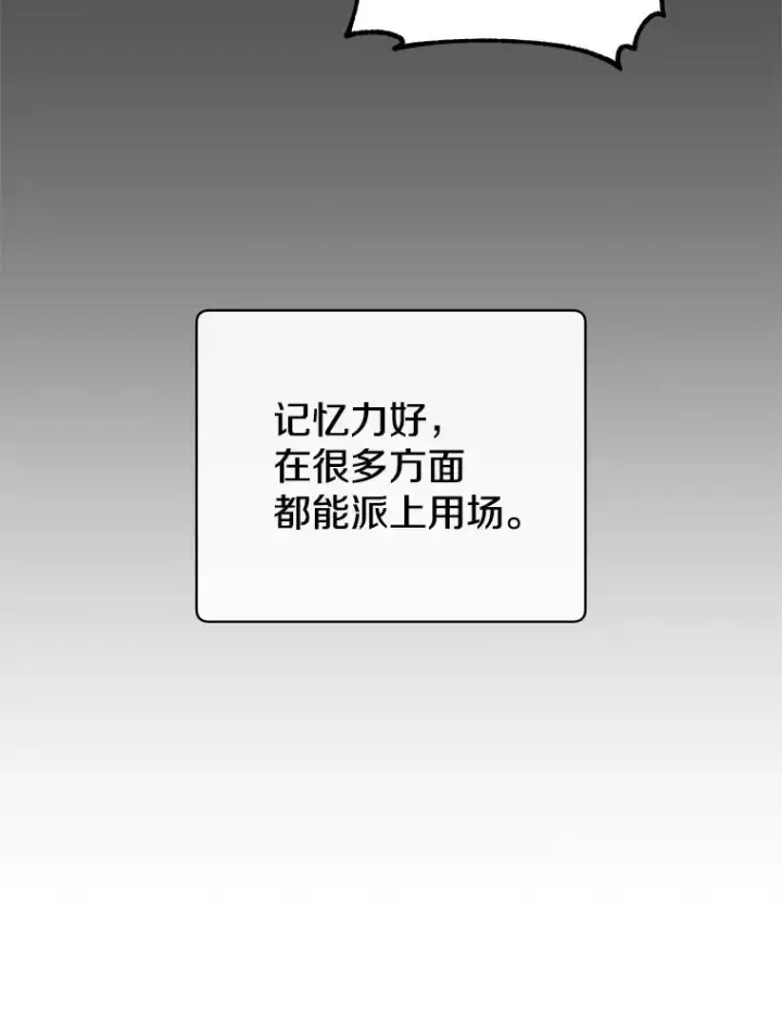 《顶级英雄归来》171.驯服朱雀图79