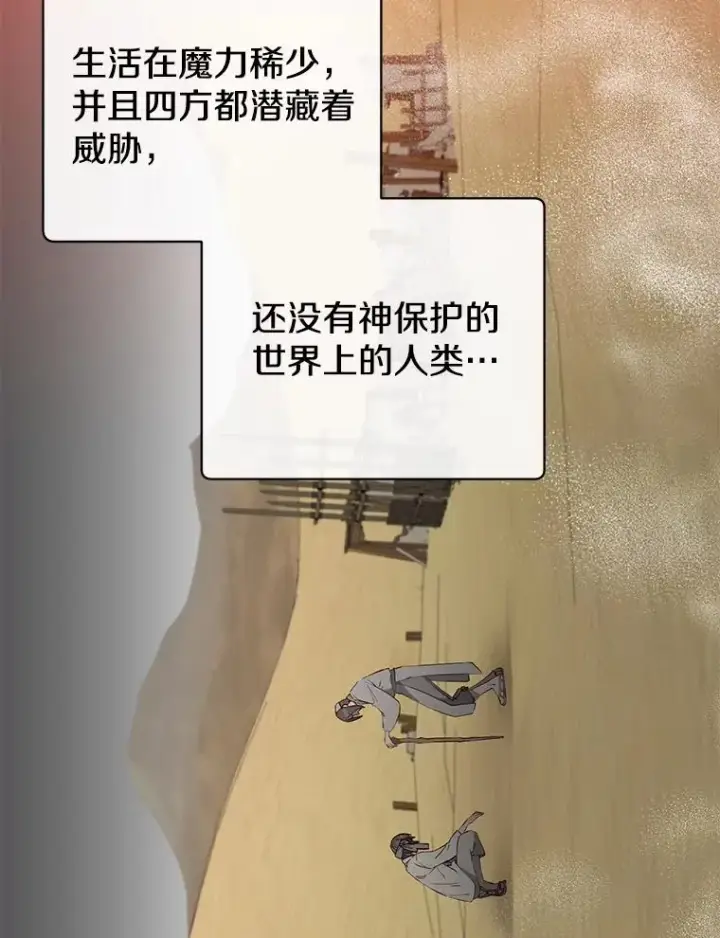 《顶级英雄归来》171.驯服朱雀图8