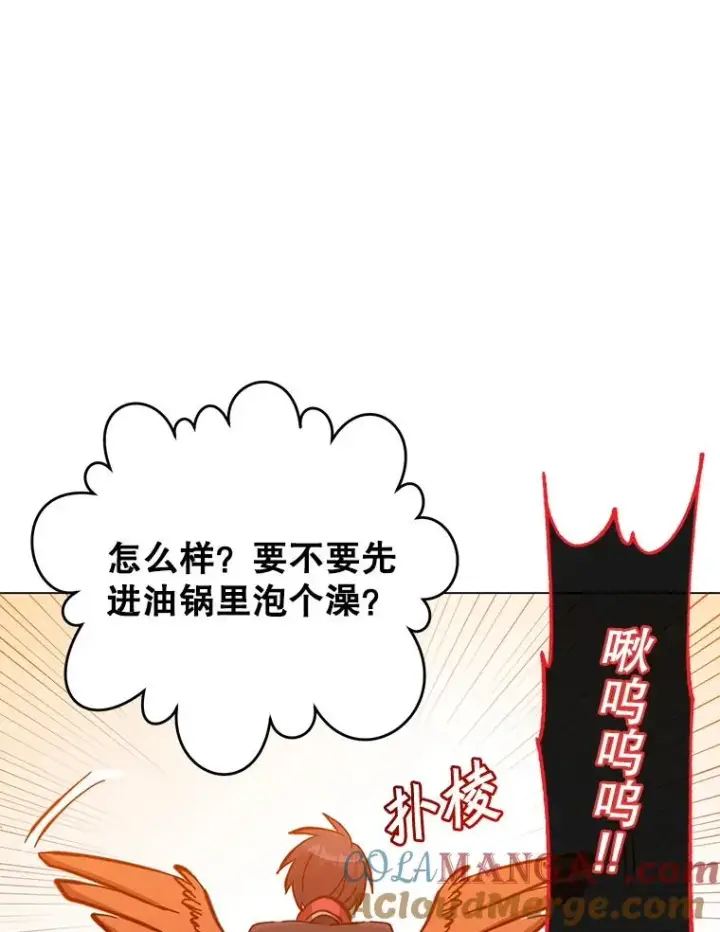 《顶级英雄归来》171.驯服朱雀图85