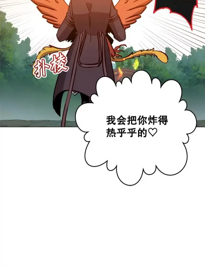《顶级英雄归来》171.驯服朱雀图86