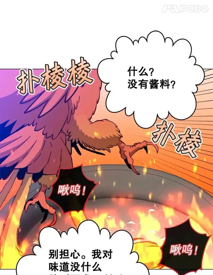 《顶级英雄归来》171.驯服朱雀图87