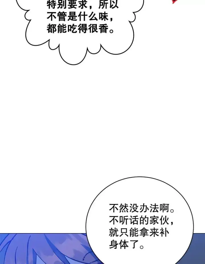 《顶级英雄归来》171.驯服朱雀图88