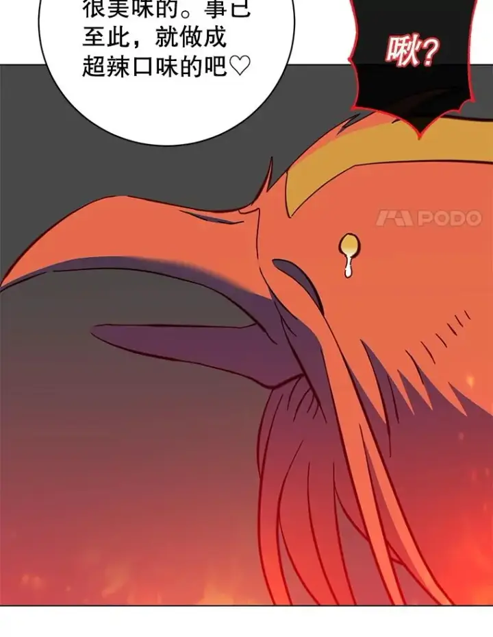 《顶级英雄归来》171.驯服朱雀图90