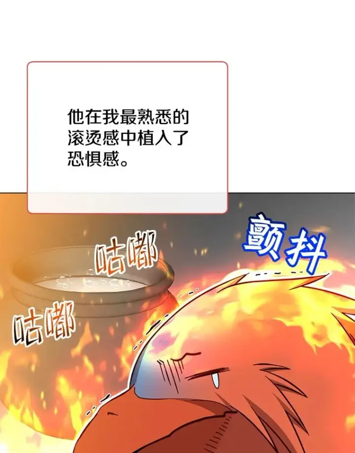 《顶级英雄归来》172.火鸡闯祸图10