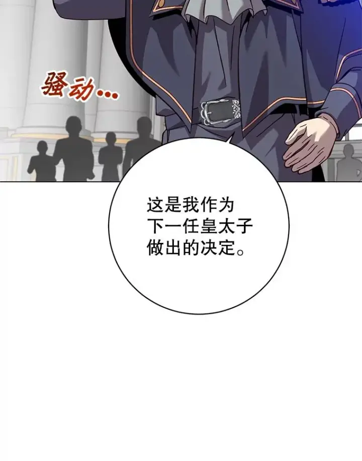 《顶级英雄归来》172.火鸡闯祸图103