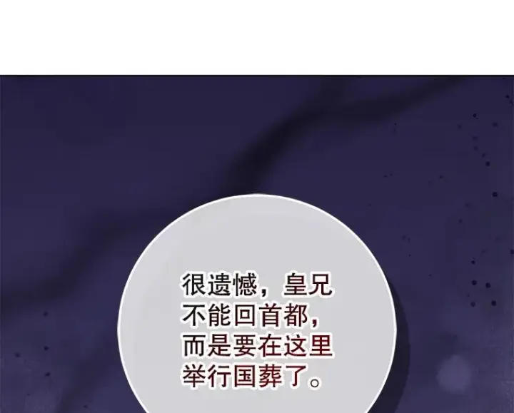 《顶级英雄归来》172.火鸡闯祸图104