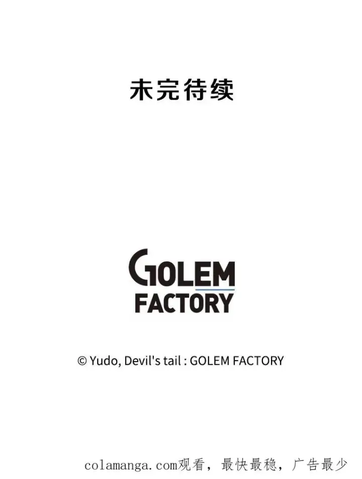 《顶级英雄归来》172.火鸡闯祸图106