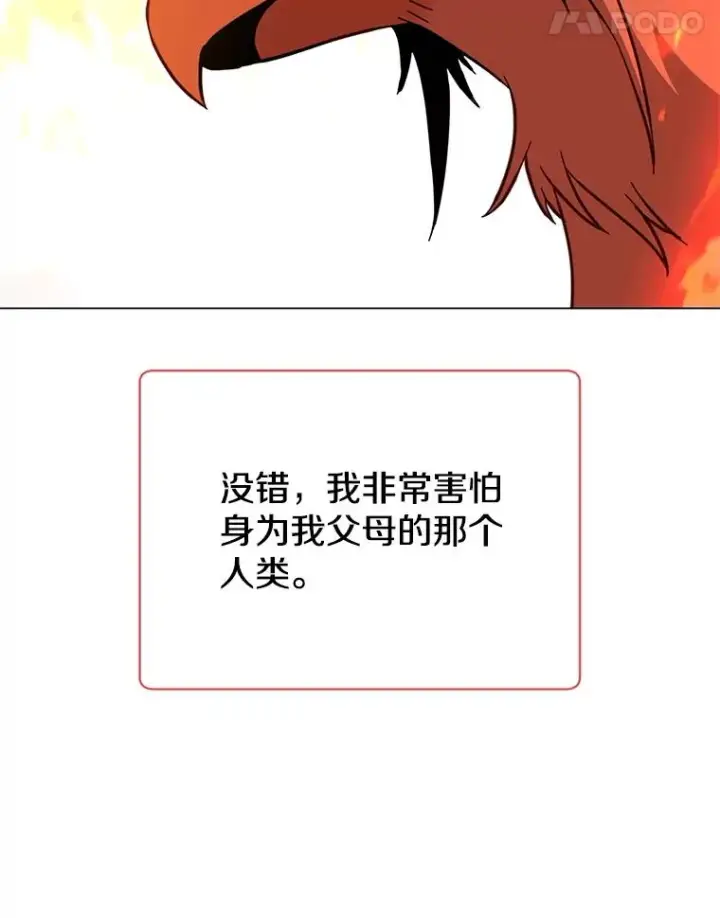 《顶级英雄归来》172.火鸡闯祸图11