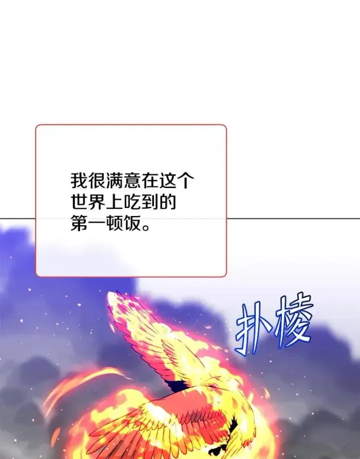 《顶级英雄归来》172.火鸡闯祸图12