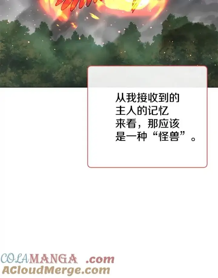《顶级英雄归来》172.火鸡闯祸图13