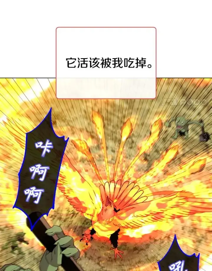 《顶级英雄归来》172.火鸡闯祸图14