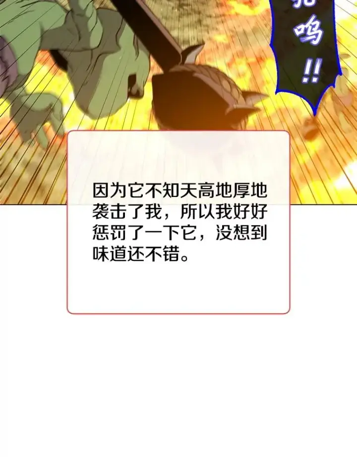 《顶级英雄归来》172.火鸡闯祸图15