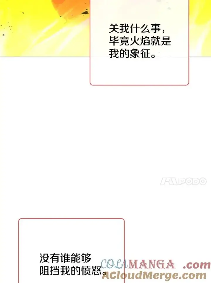 《顶级英雄归来》172.火鸡闯祸图17